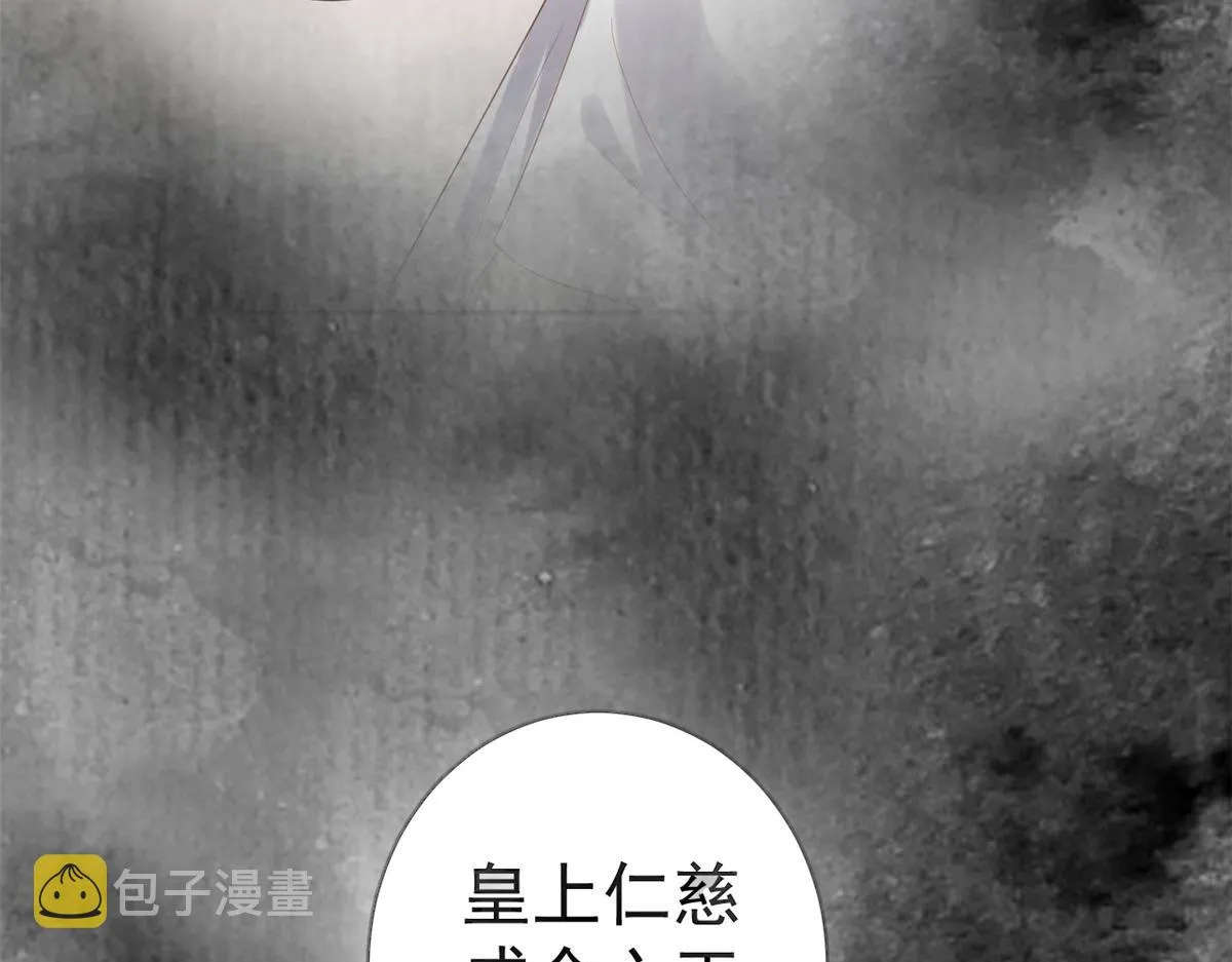79 王爷万福-赐婚被拒 第102页