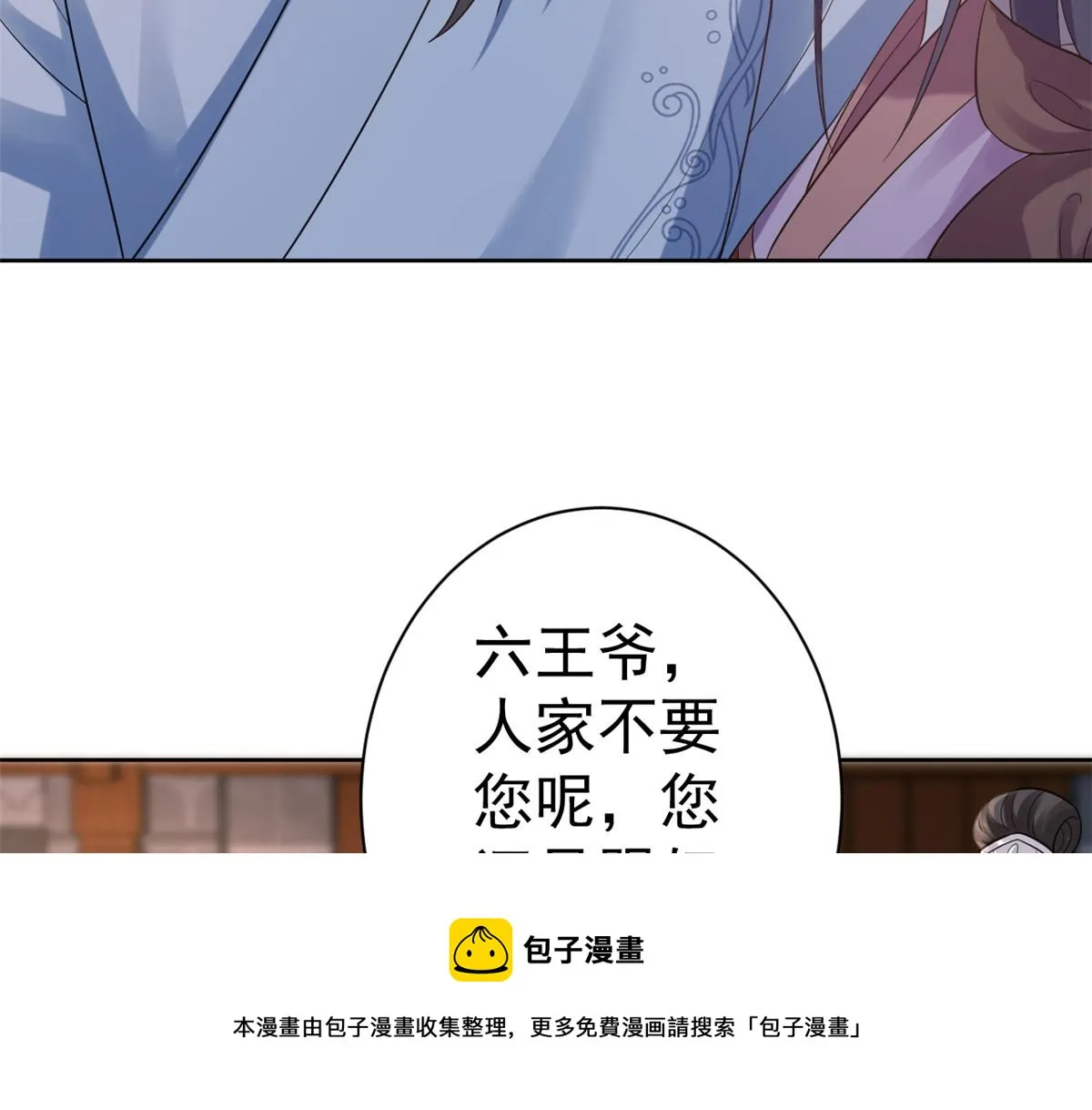 79 王爷万福-赐婚被拒 第121页