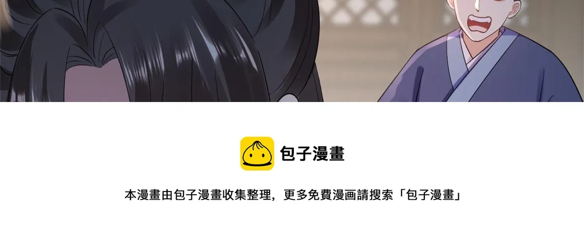 79 王爷万福-赐婚被拒 第137页
