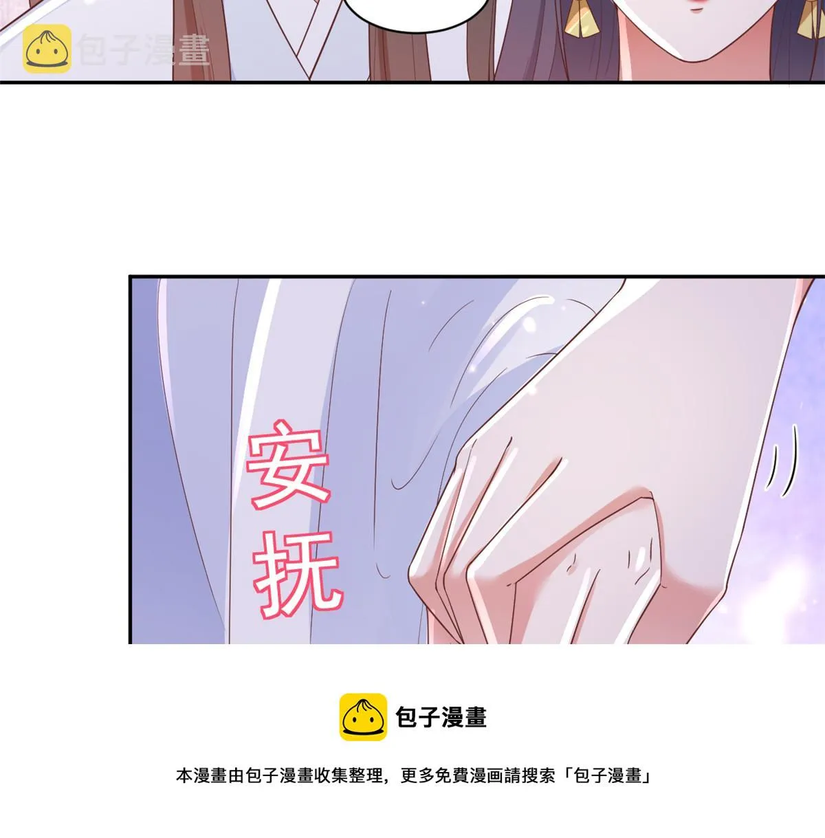 78 王爷万福-借住茅草屋 第17页