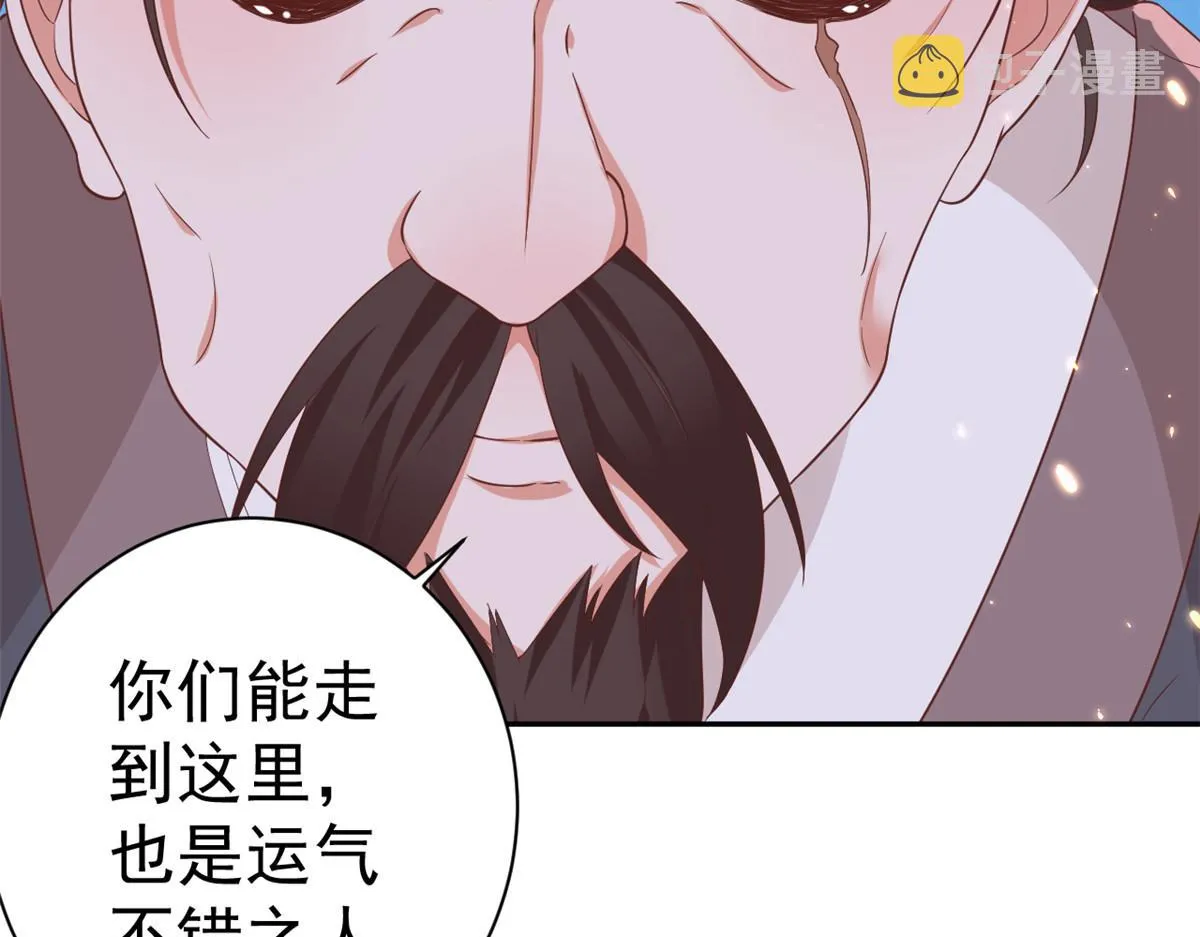 78 王爷万福-借住茅草屋 第26页