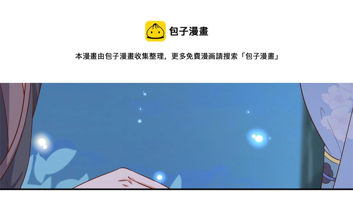 78 王爷万福-借住茅草屋 第33页