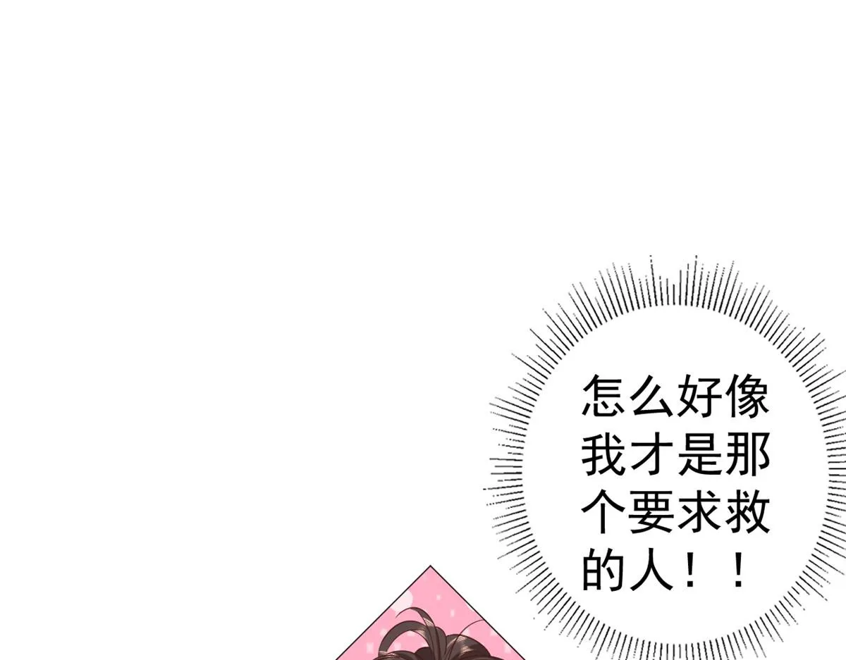78 王爷万福-借住茅草屋 第34页