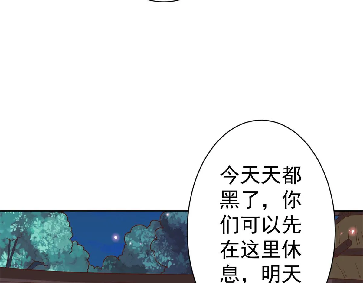 78 王爷万福-借住茅草屋 第40页