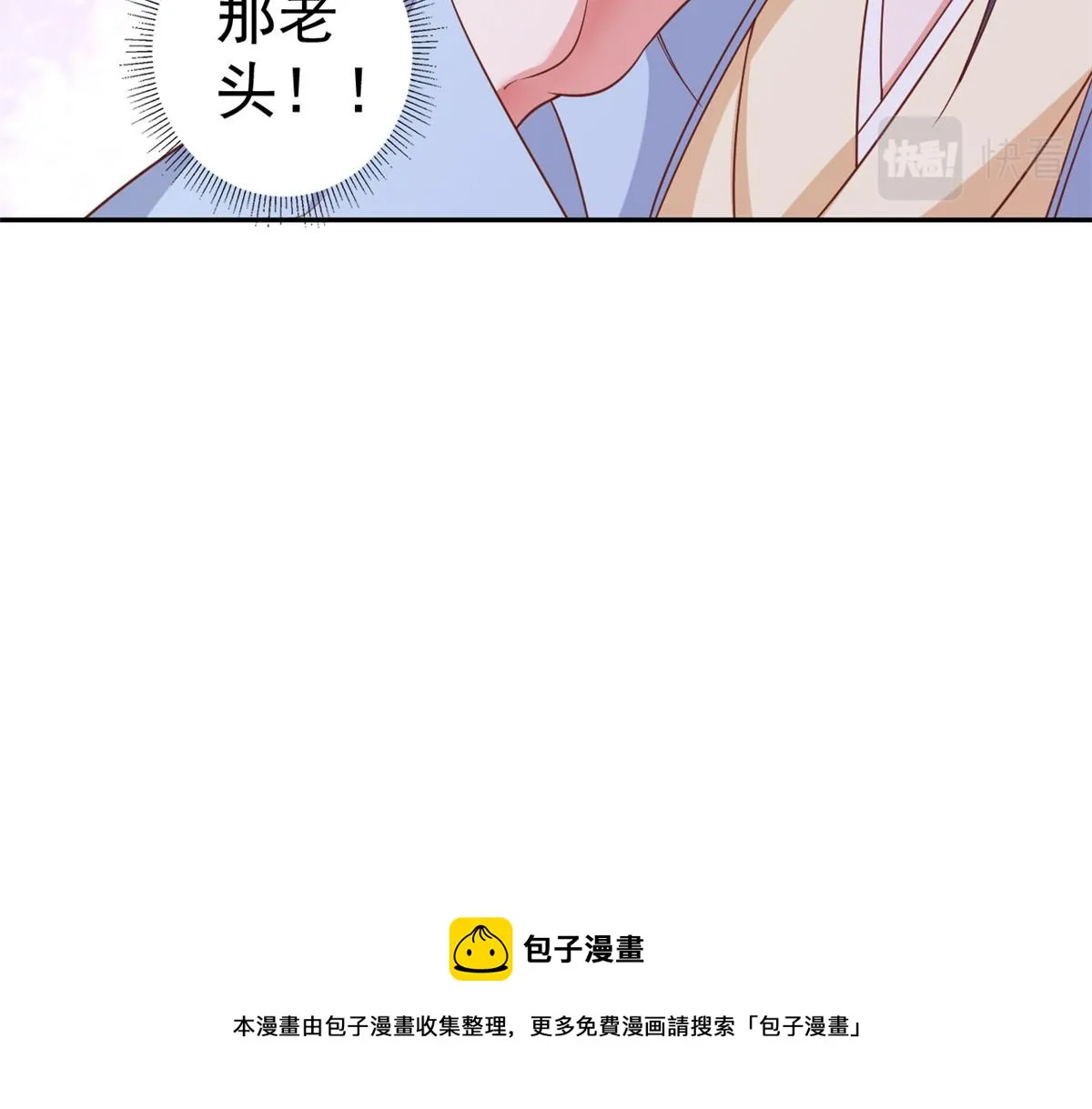 78 王爷万福-借住茅草屋 第77页