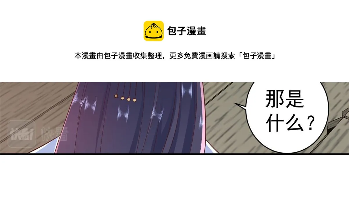 78 王爷万福-借住茅草屋 第93页
