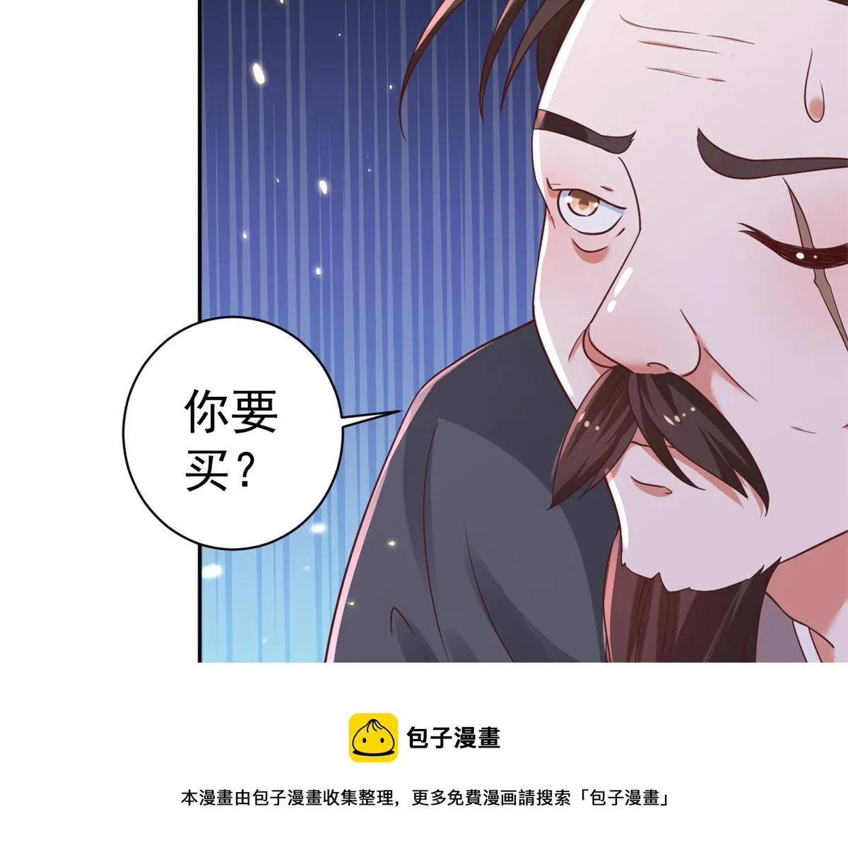 78 王爷万福-借住茅草屋 第97页