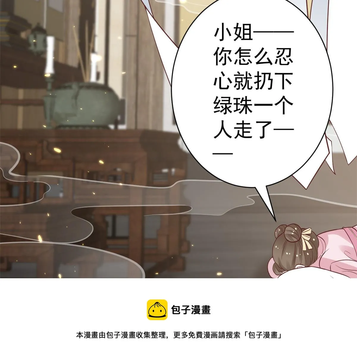 78 王爷万福-借住茅草屋 第109页