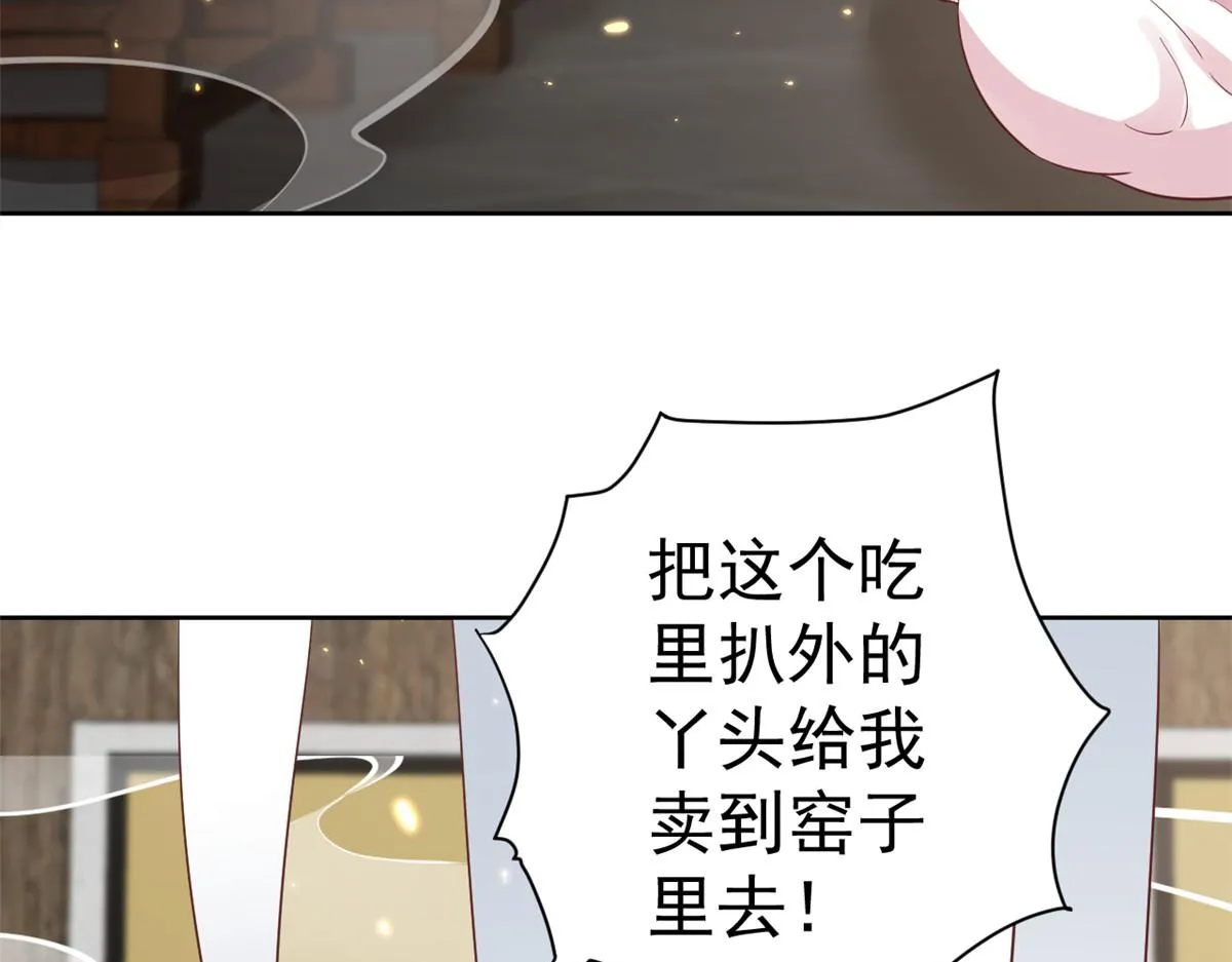 78 王爷万福-借住茅草屋 第110页