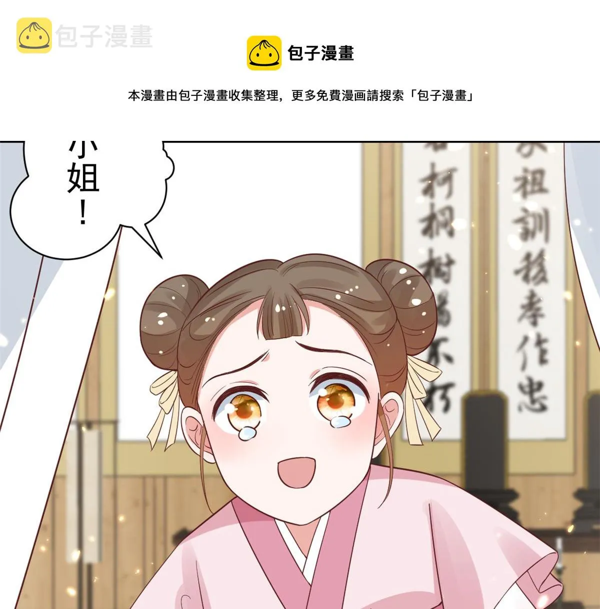 78 王爷万福-借住茅草屋 第121页