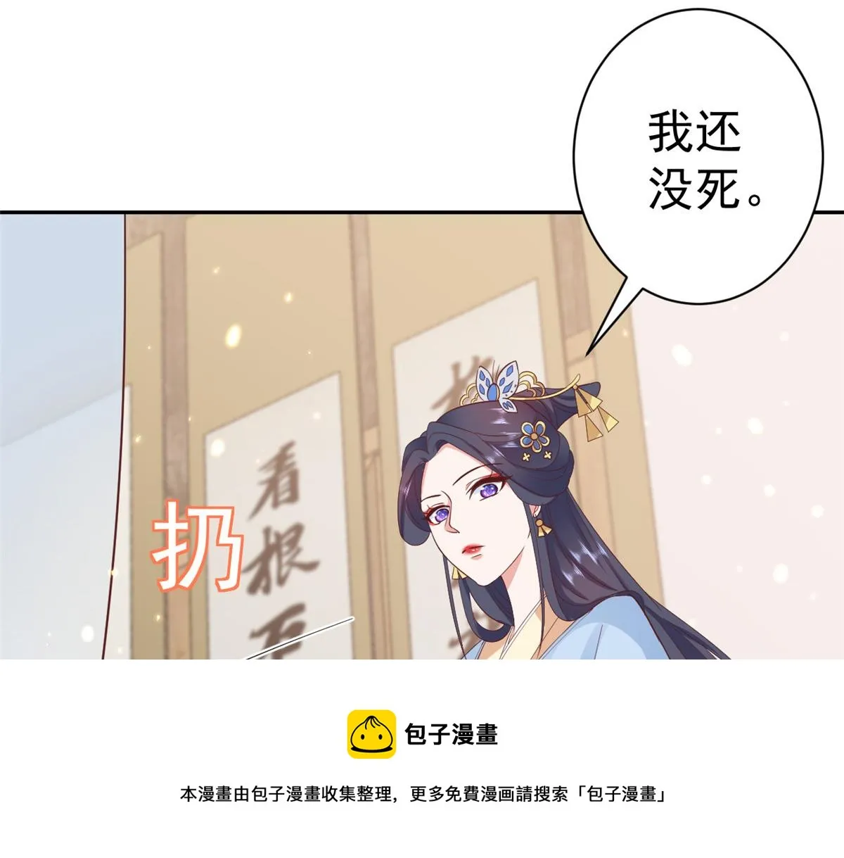 78 王爷万福-借住茅草屋 第133页