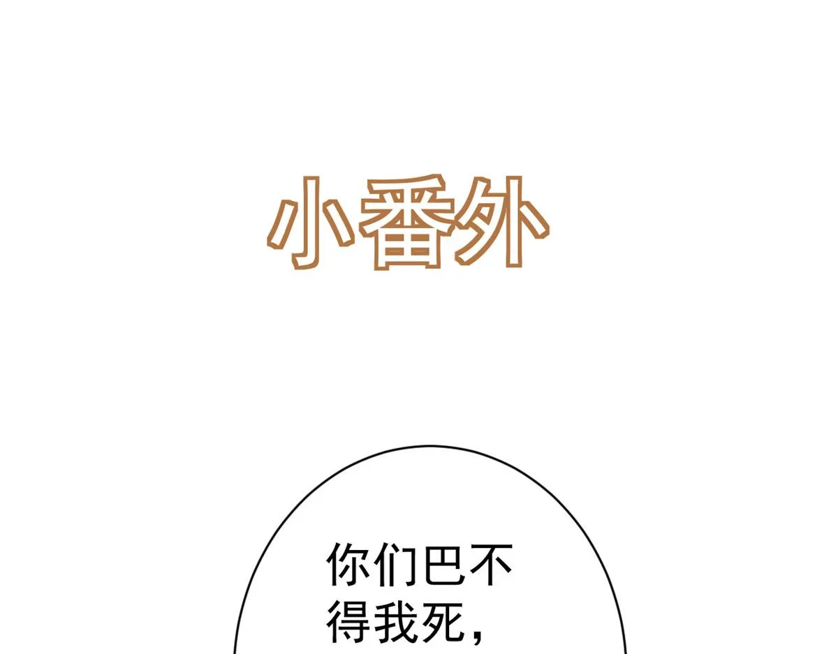 78 王爷万福-借住茅草屋 第139页