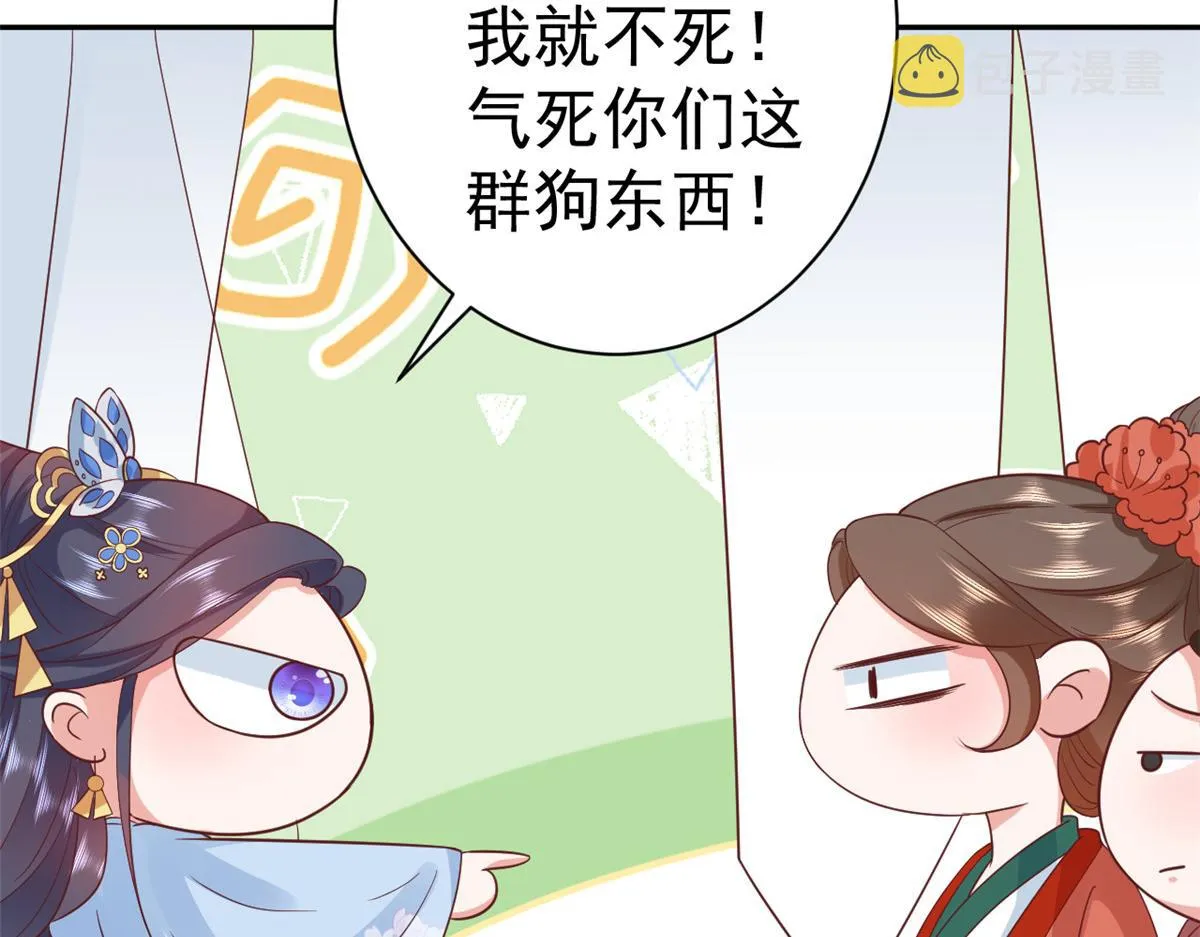 78 王爷万福-借住茅草屋 第140页