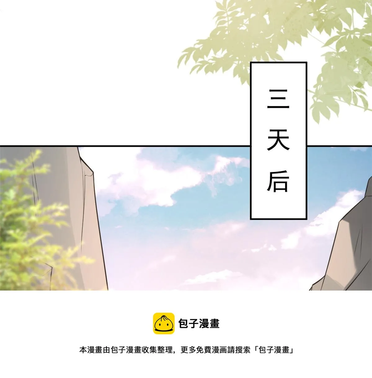 77 王爷万福-互相表白 第25页