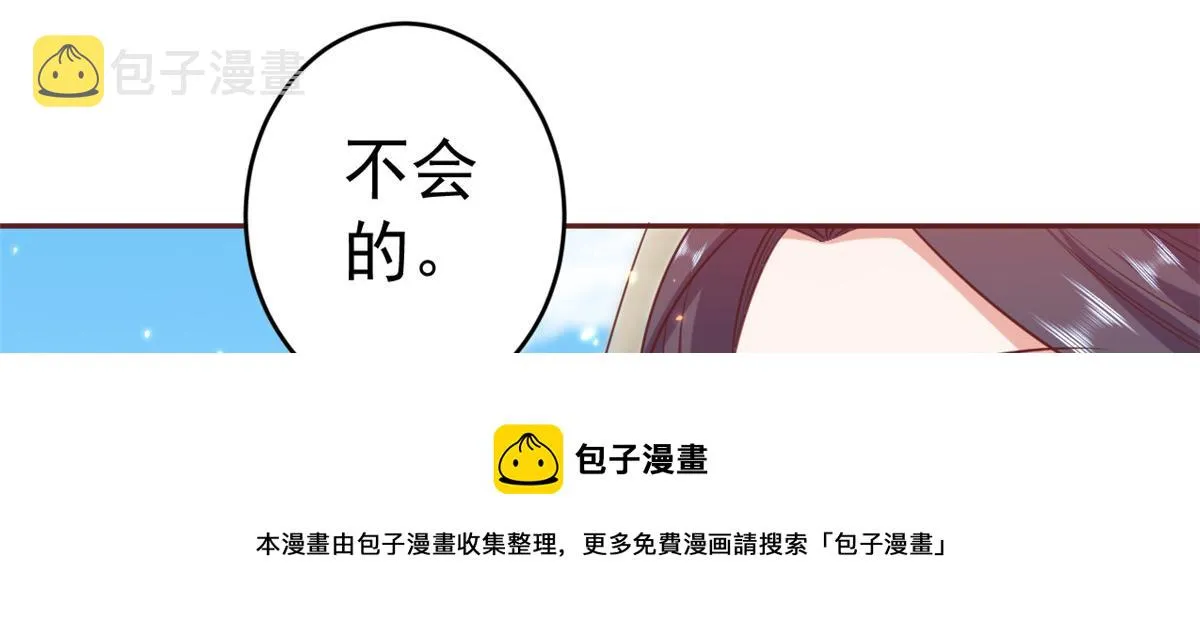 77 王爷万福-互相表白 第33页