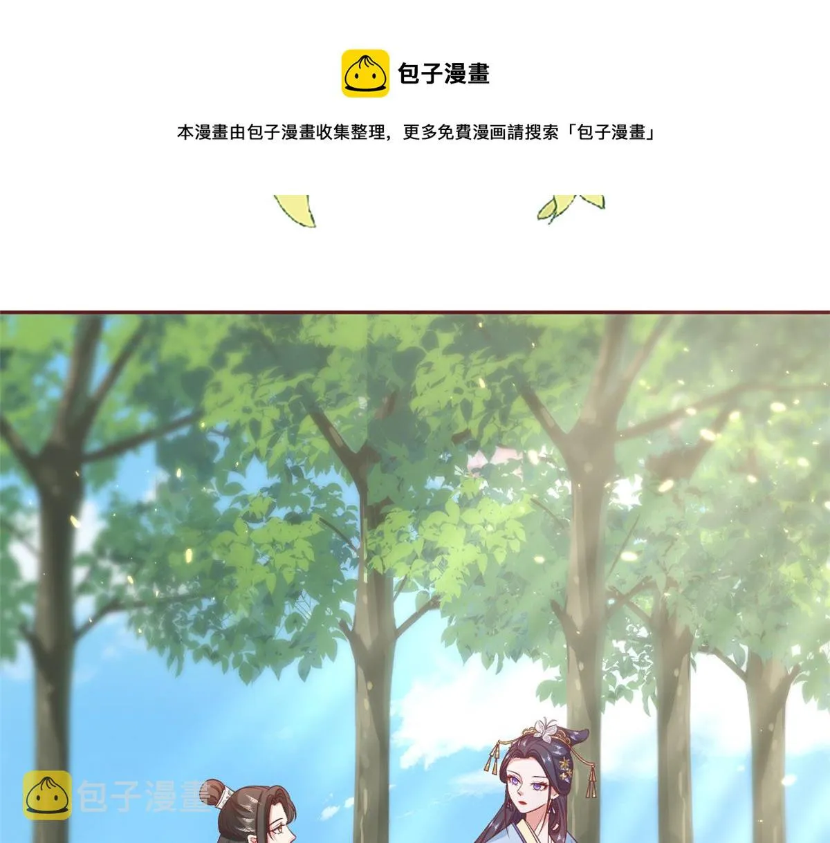 77 王爷万福-互相表白 第37页