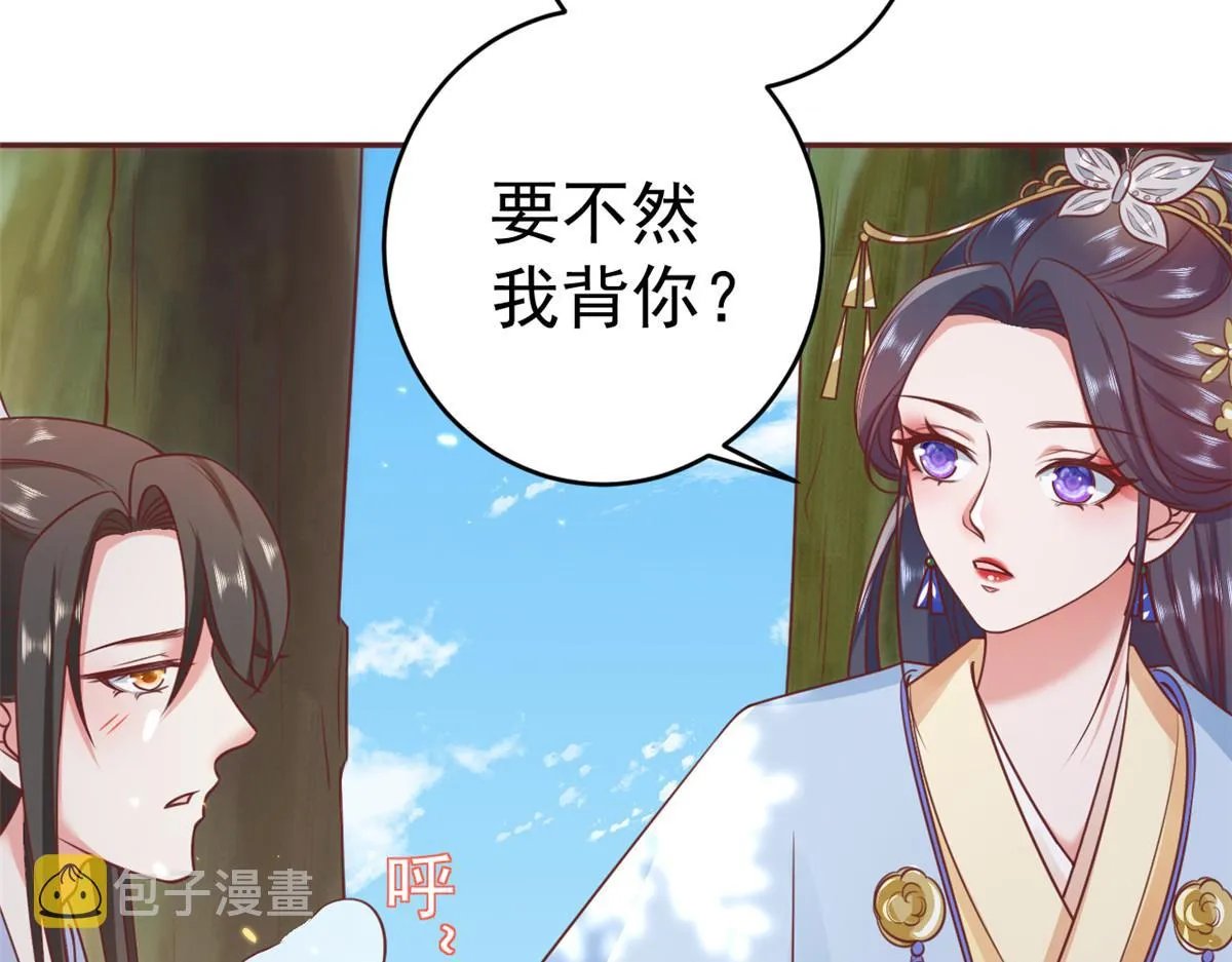 77 王爷万福-互相表白 第40页