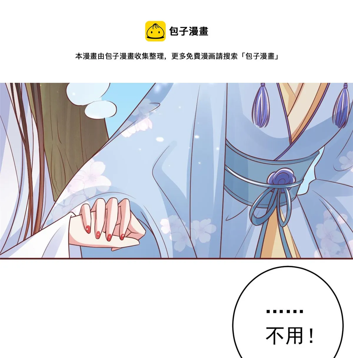 77 王爷万福-互相表白 第41页