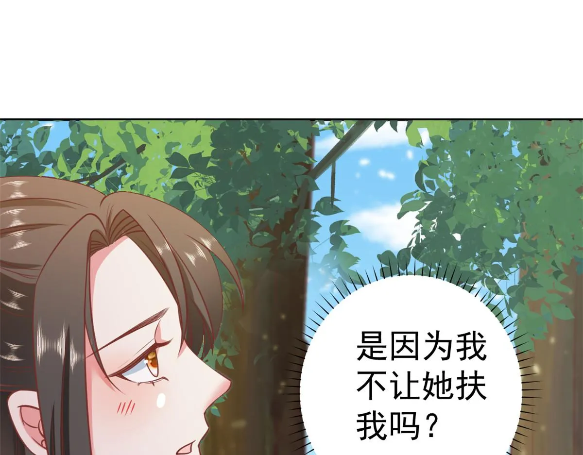 77 王爷万福-互相表白 第55页