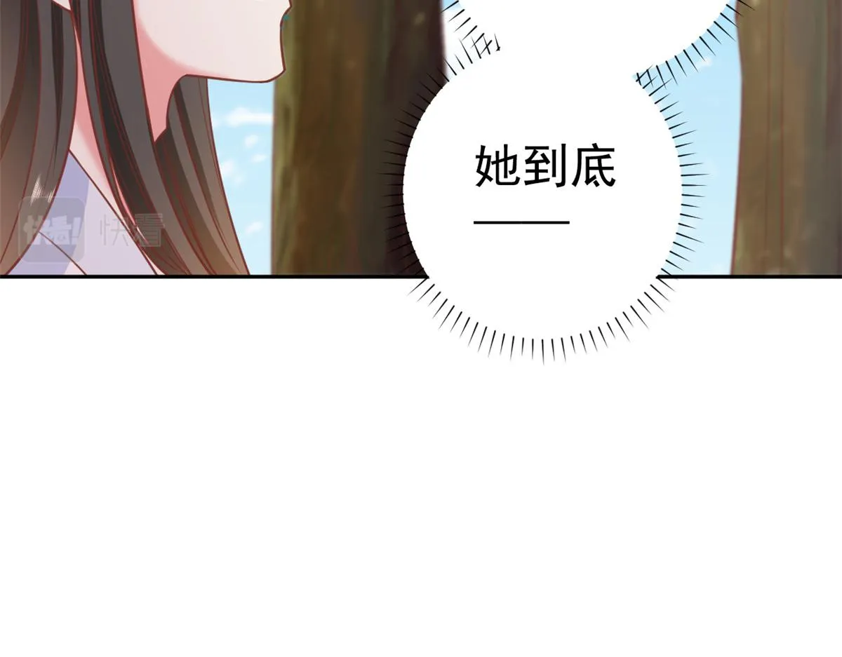 77 王爷万福-互相表白 第56页