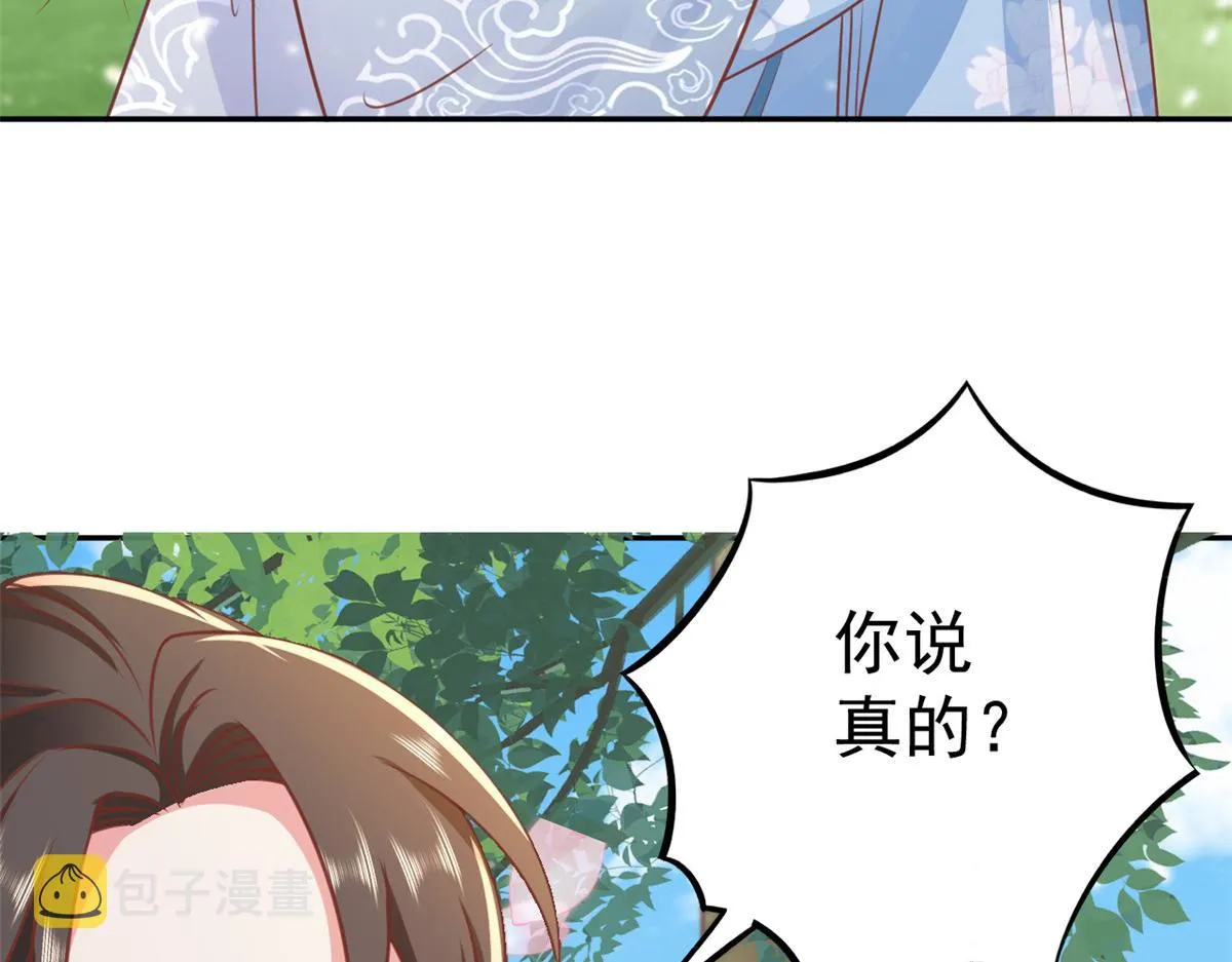 77 王爷万福-互相表白 第67页