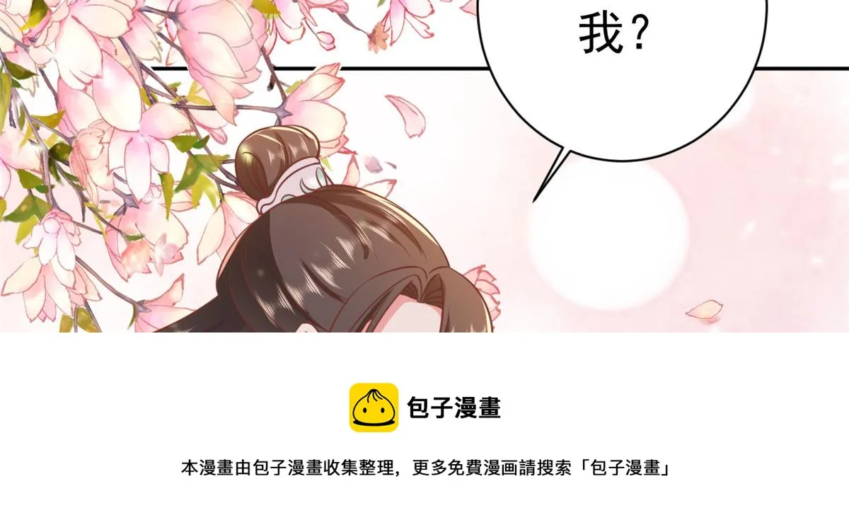 77 王爷万福-互相表白 第69页