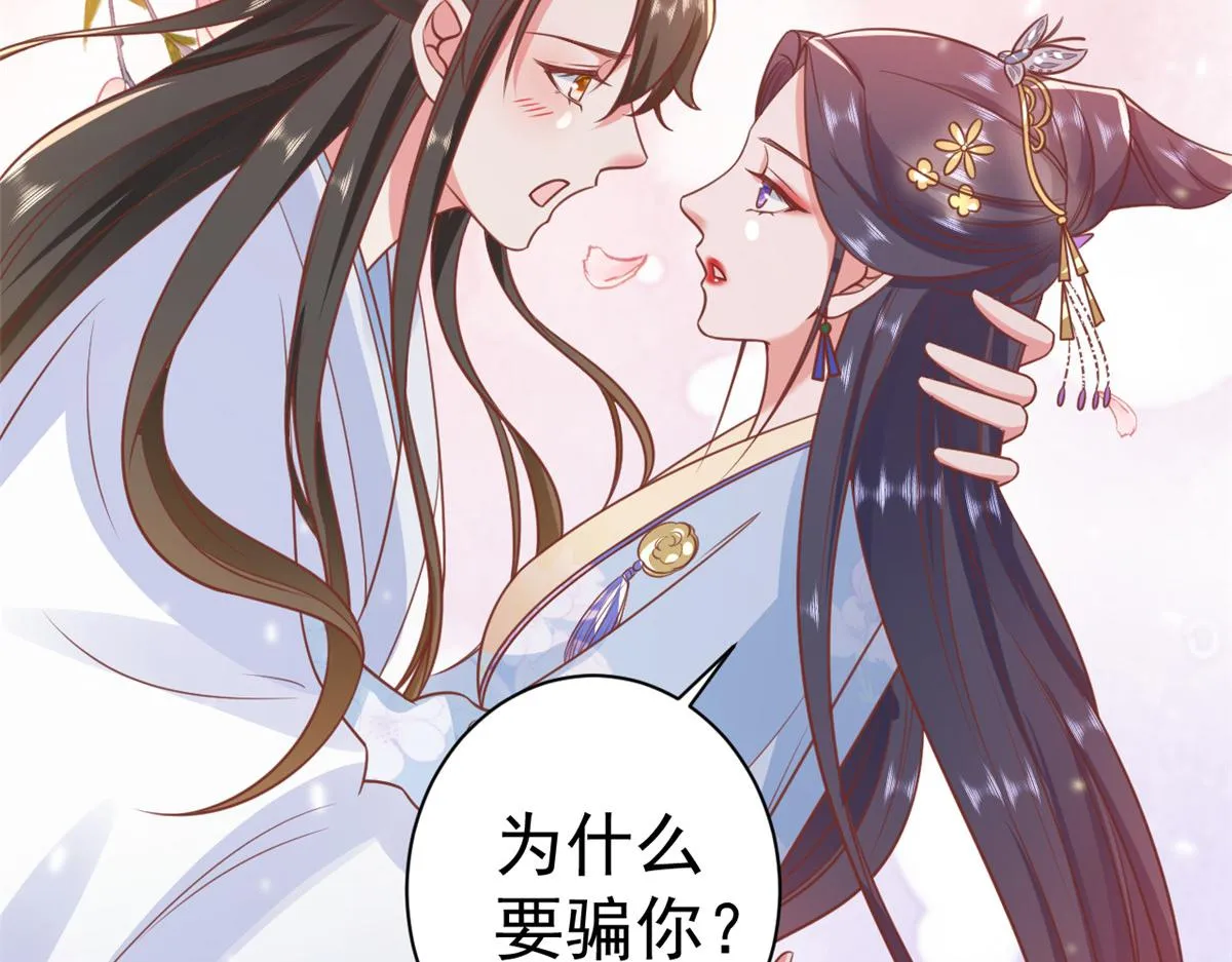 77 王爷万福-互相表白 第70页