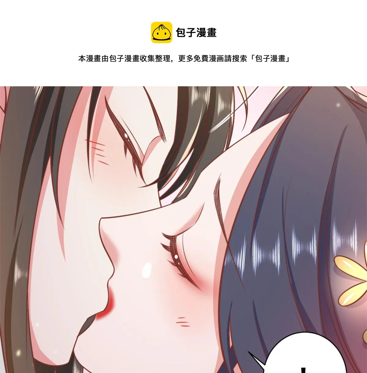 77 王爷万福-互相表白 第77页