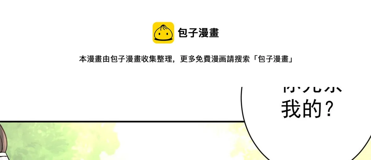 77 王爷万福-互相表白 第81页