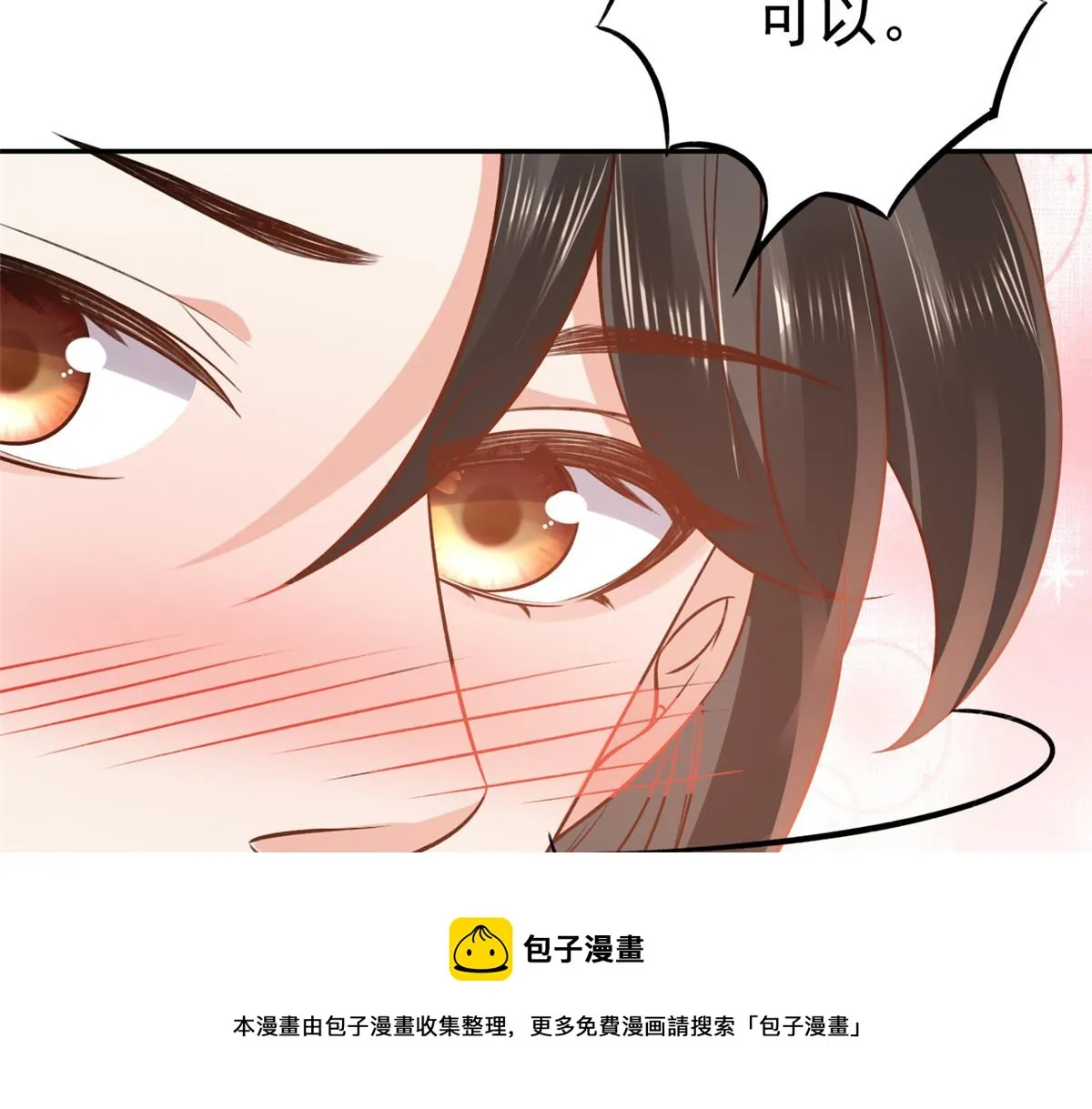 77 王爷万福-互相表白 第89页