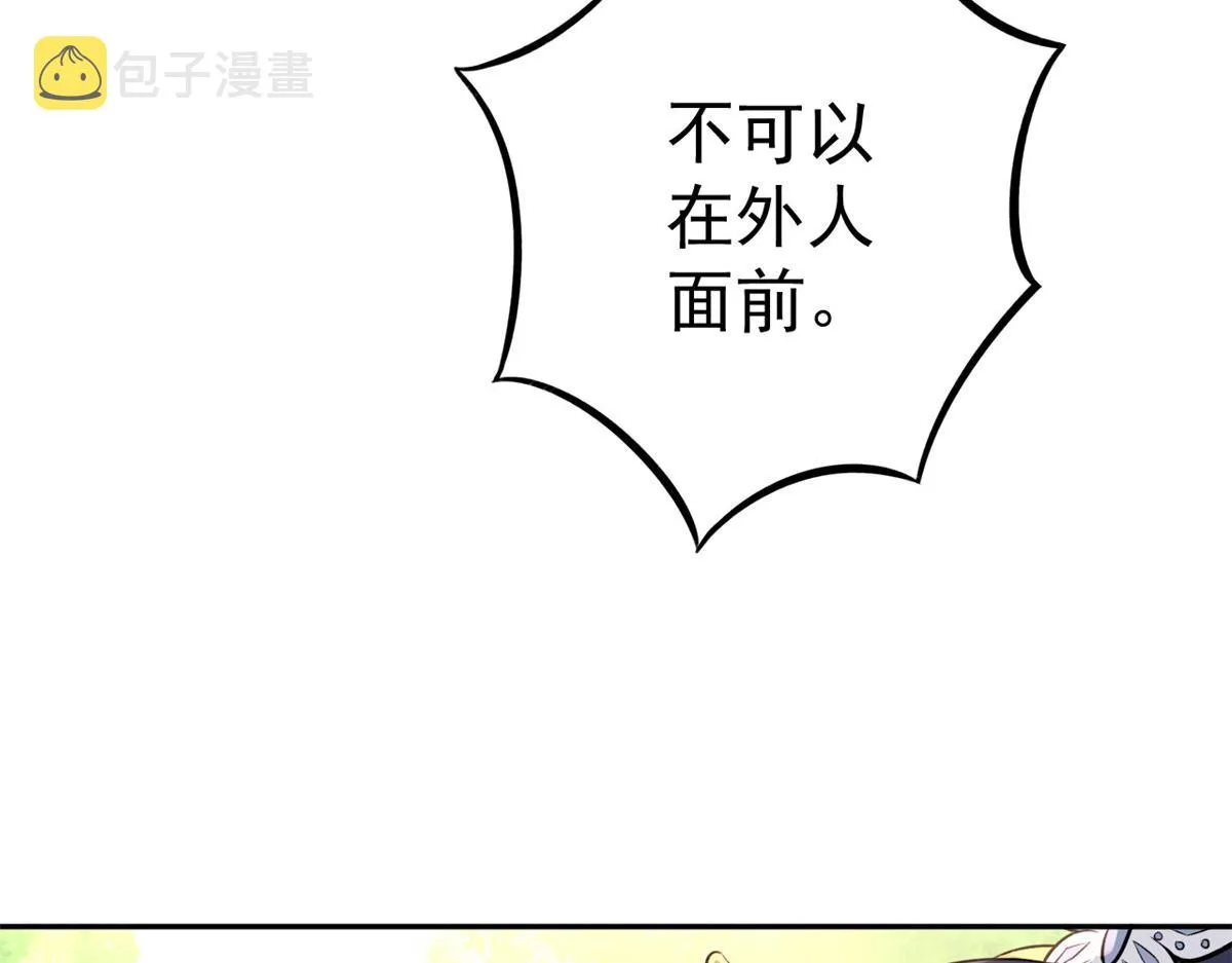 77 王爷万福-互相表白 第91页
