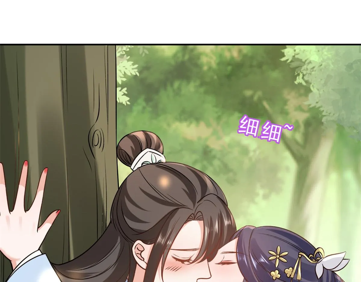 77 王爷万福-互相表白 第95页