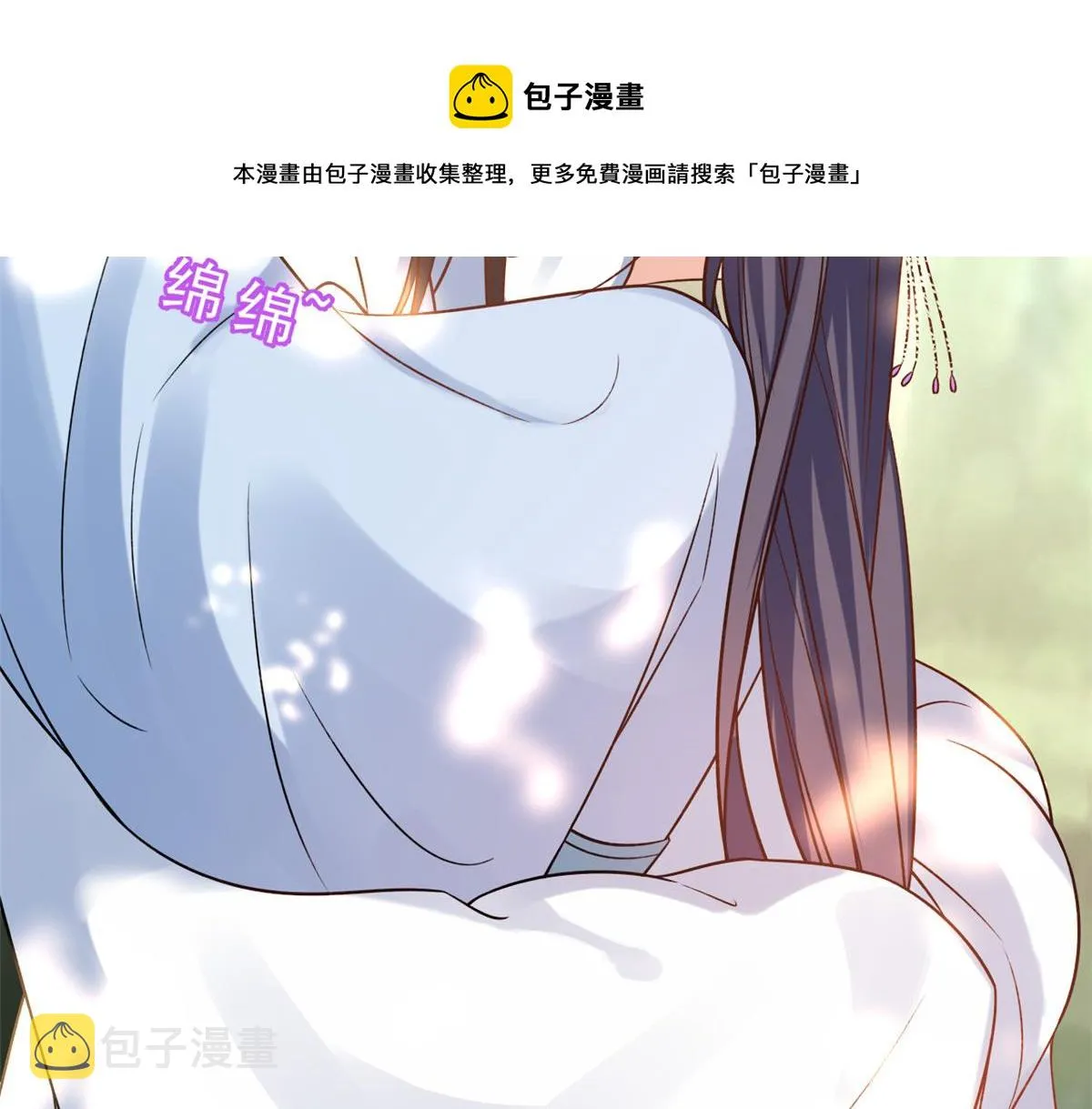 77 王爷万福-互相表白 第97页