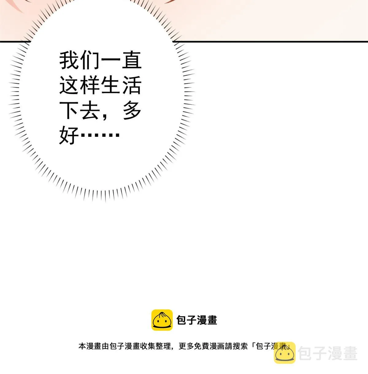 77 王爷万福-互相表白 第101页