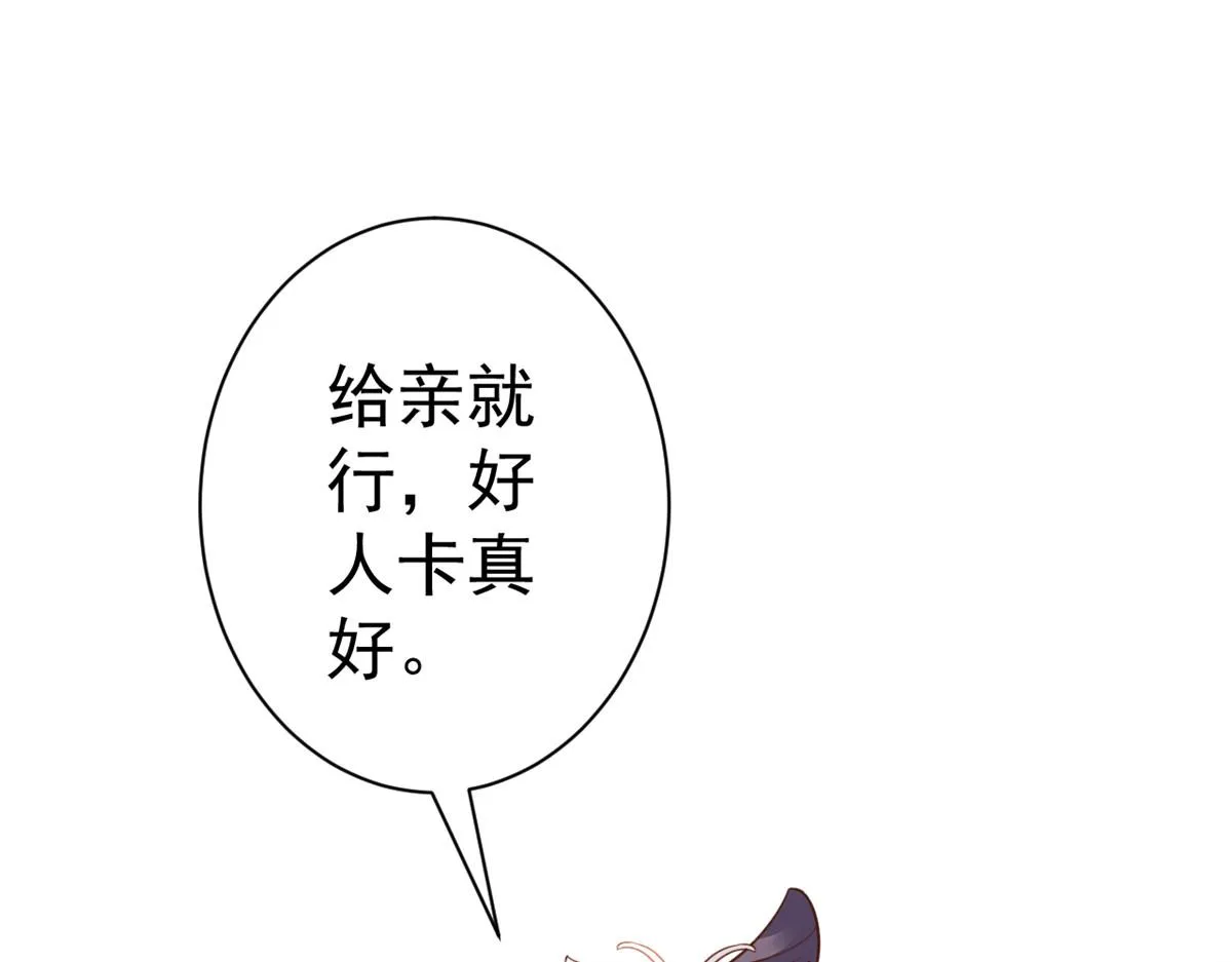 77 王爷万福-互相表白 第103页