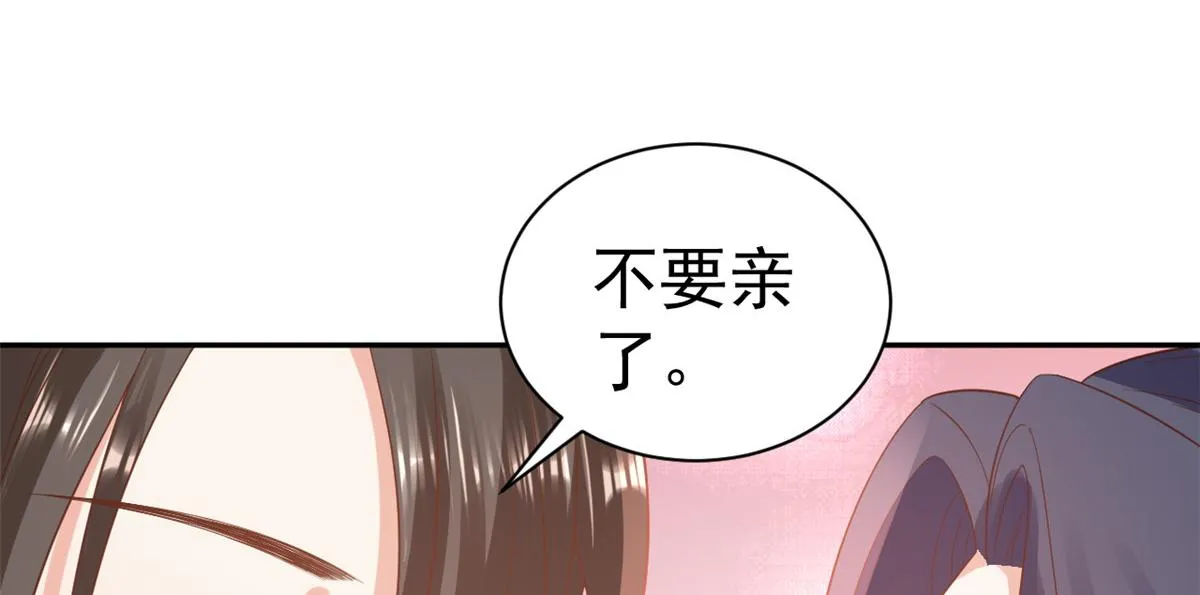 77 王爷万福-互相表白 第108页