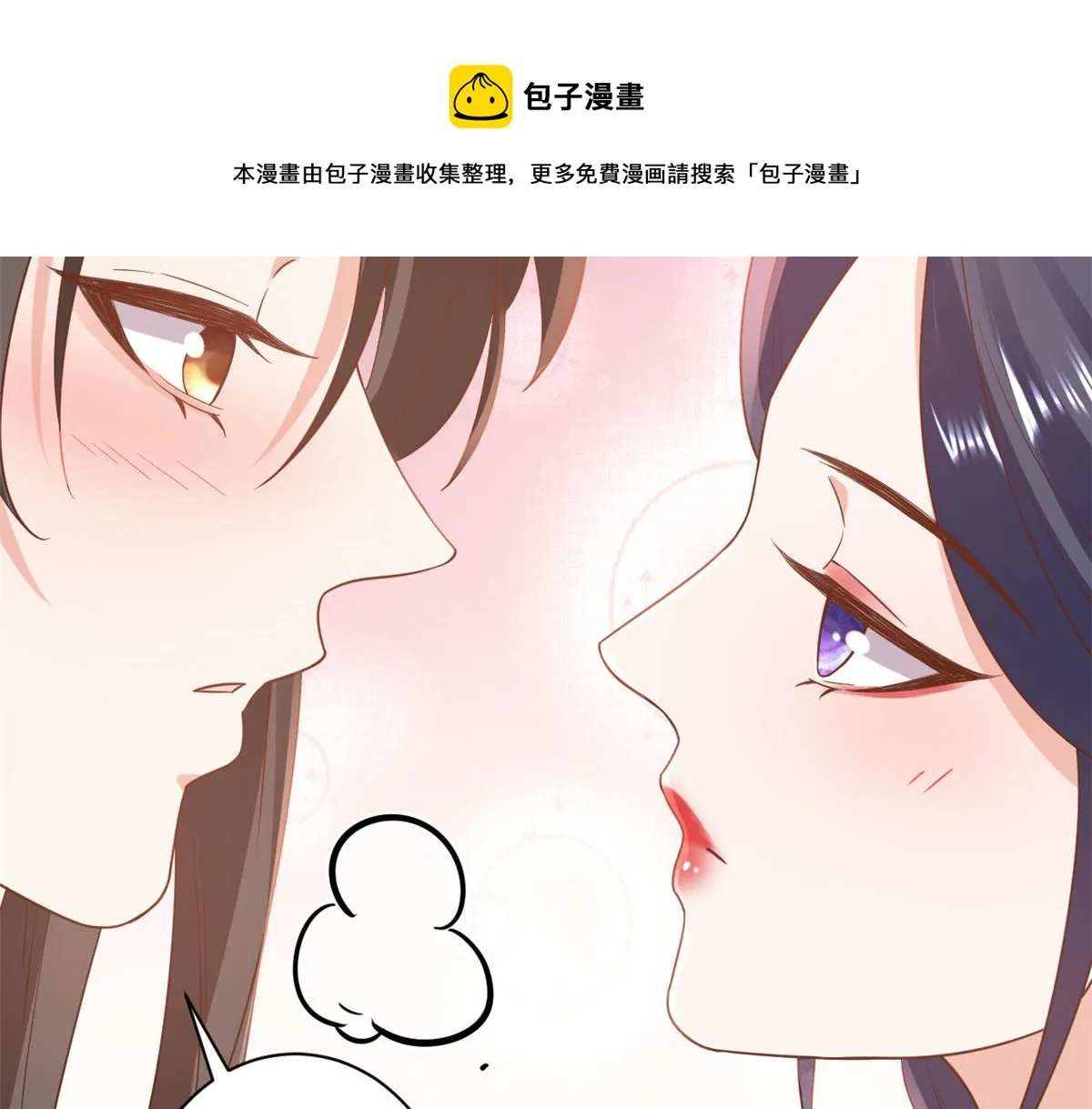 77 王爷万福-互相表白 第109页