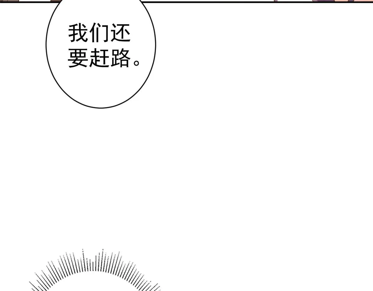 77 王爷万福-互相表白 第110页