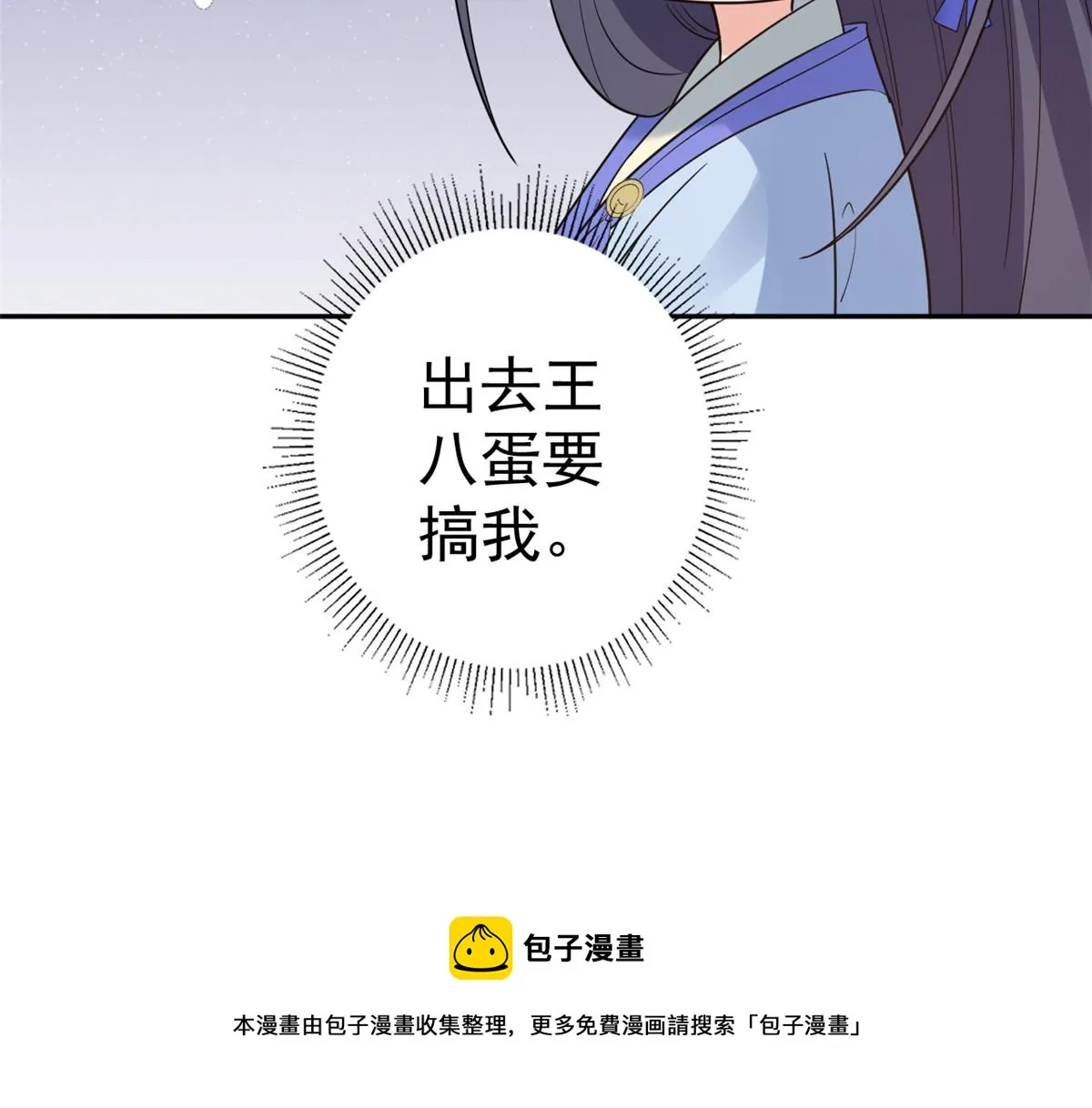 77 王爷万福-互相表白 第113页