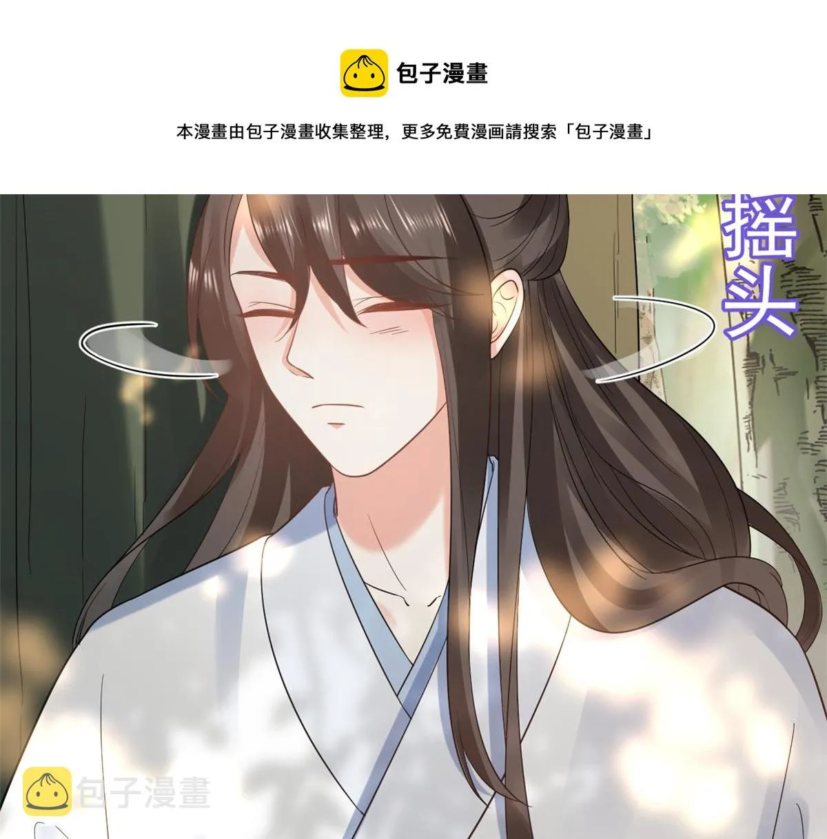 77 王爷万福-互相表白 第117页