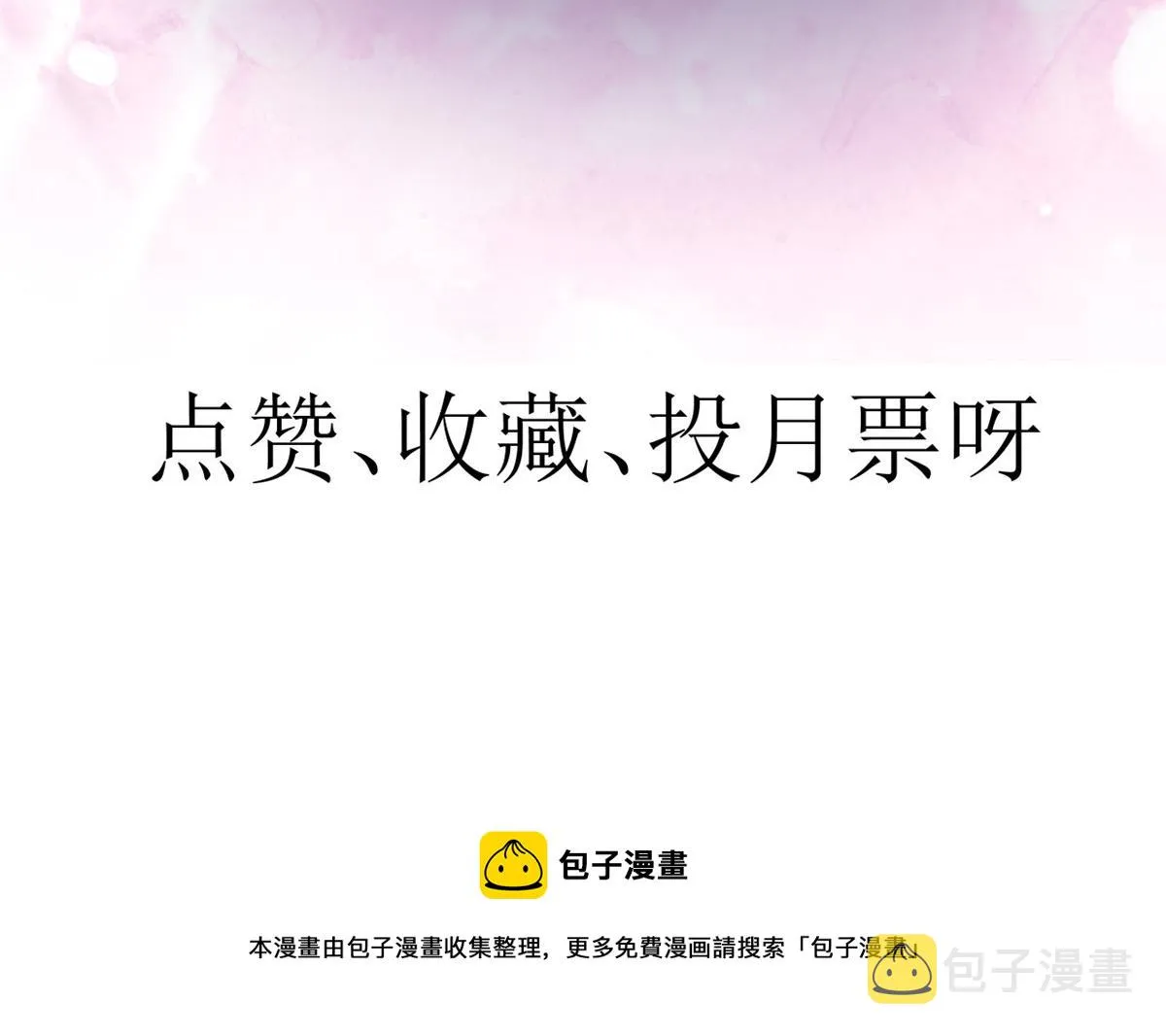 77 王爷万福-互相表白 第122页