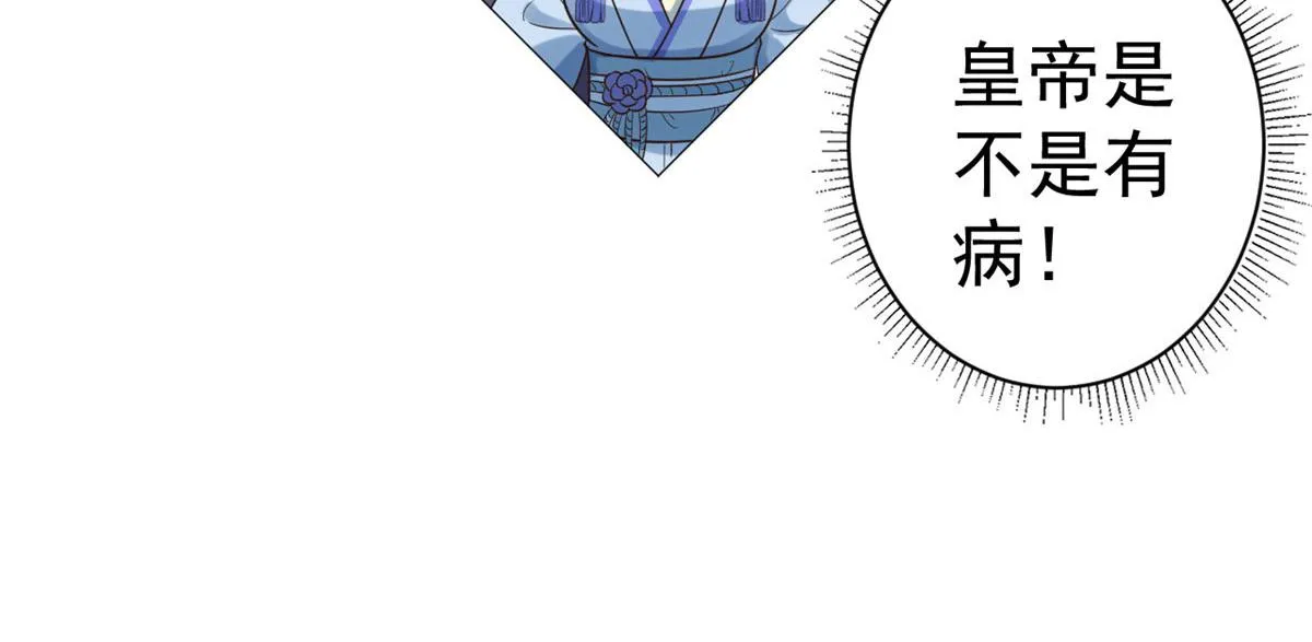 76王爷万福-娇弱的燕归 第18页