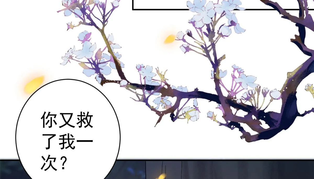 76王爷万福-娇弱的燕归 第80页
