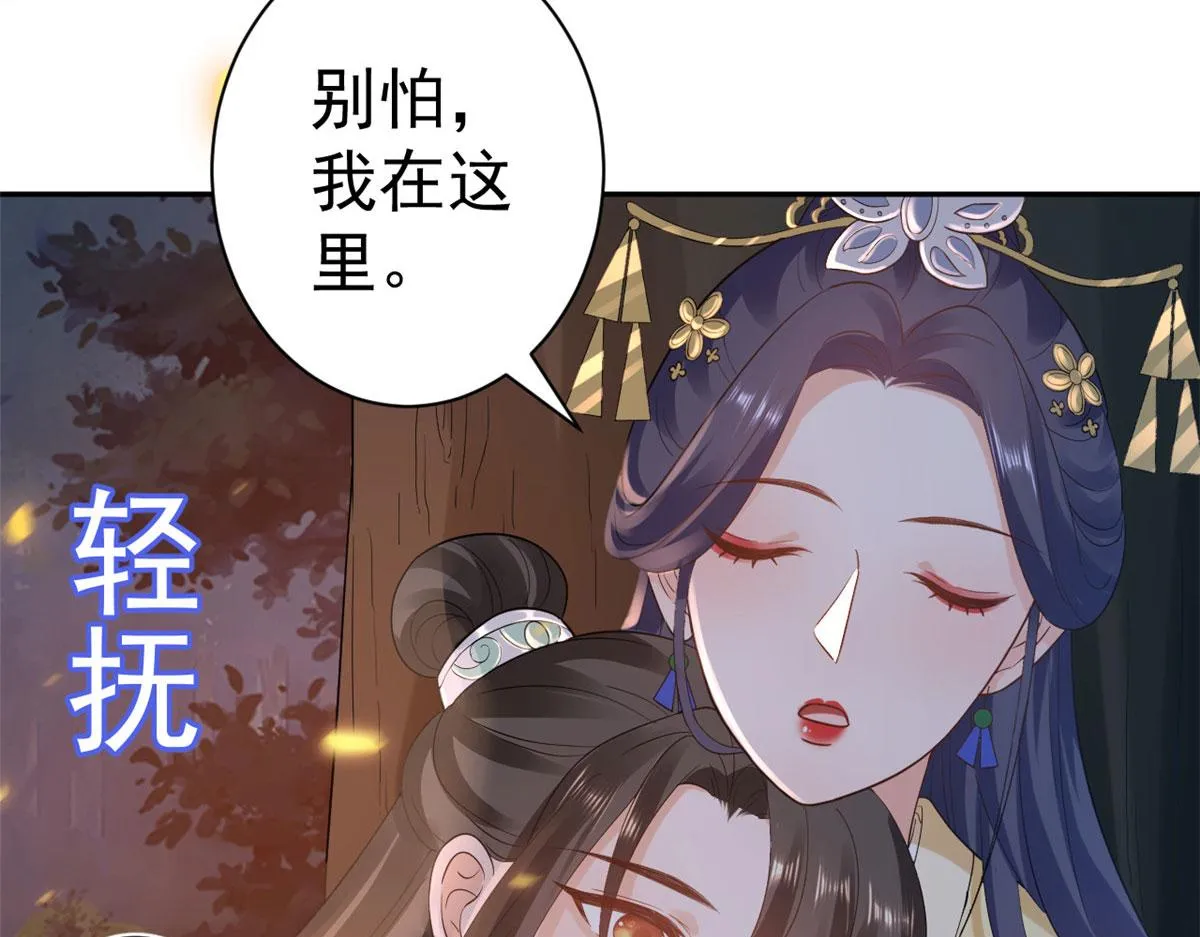 76王爷万福-娇弱的燕归 第85页