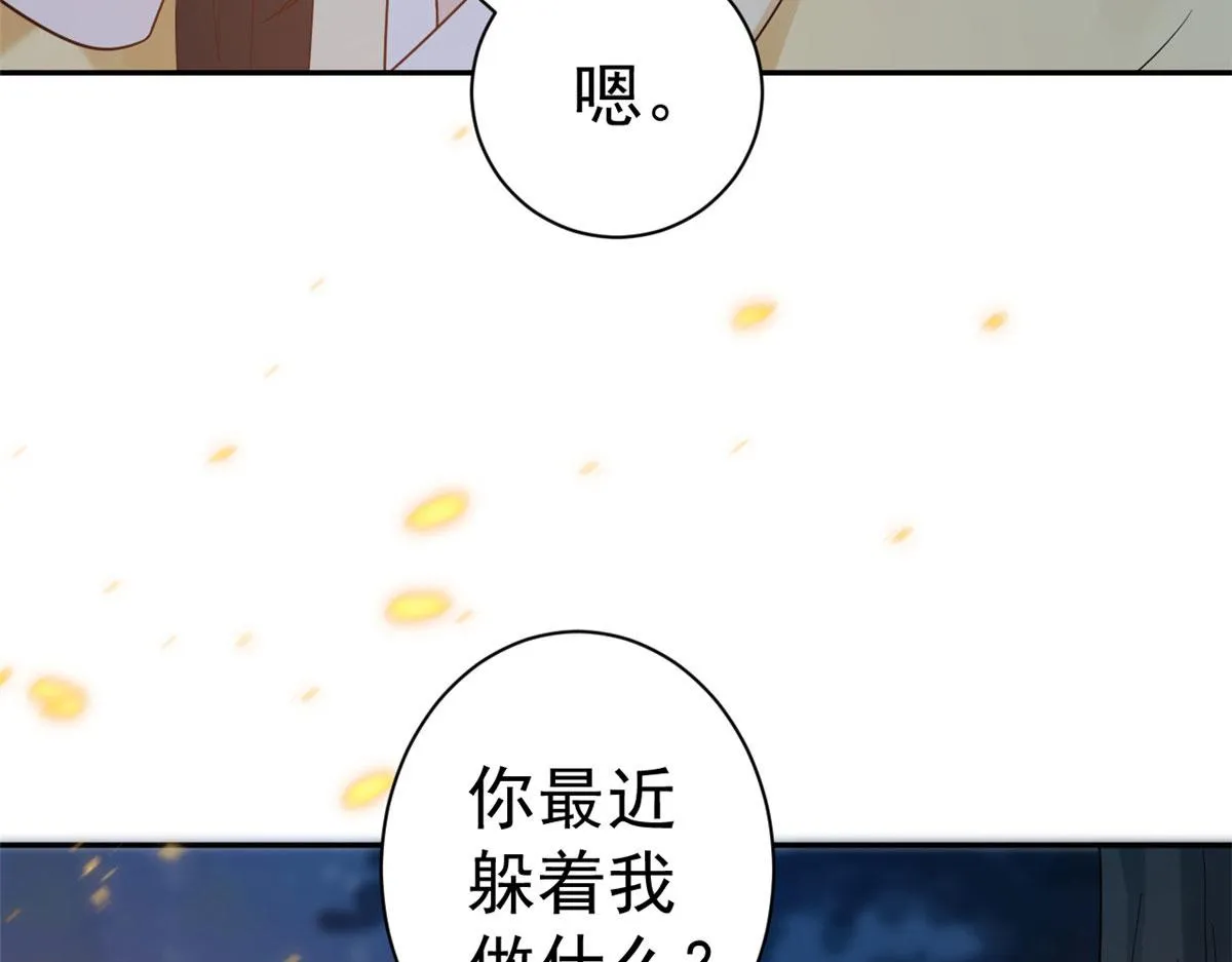 76王爷万福-娇弱的燕归 第94页