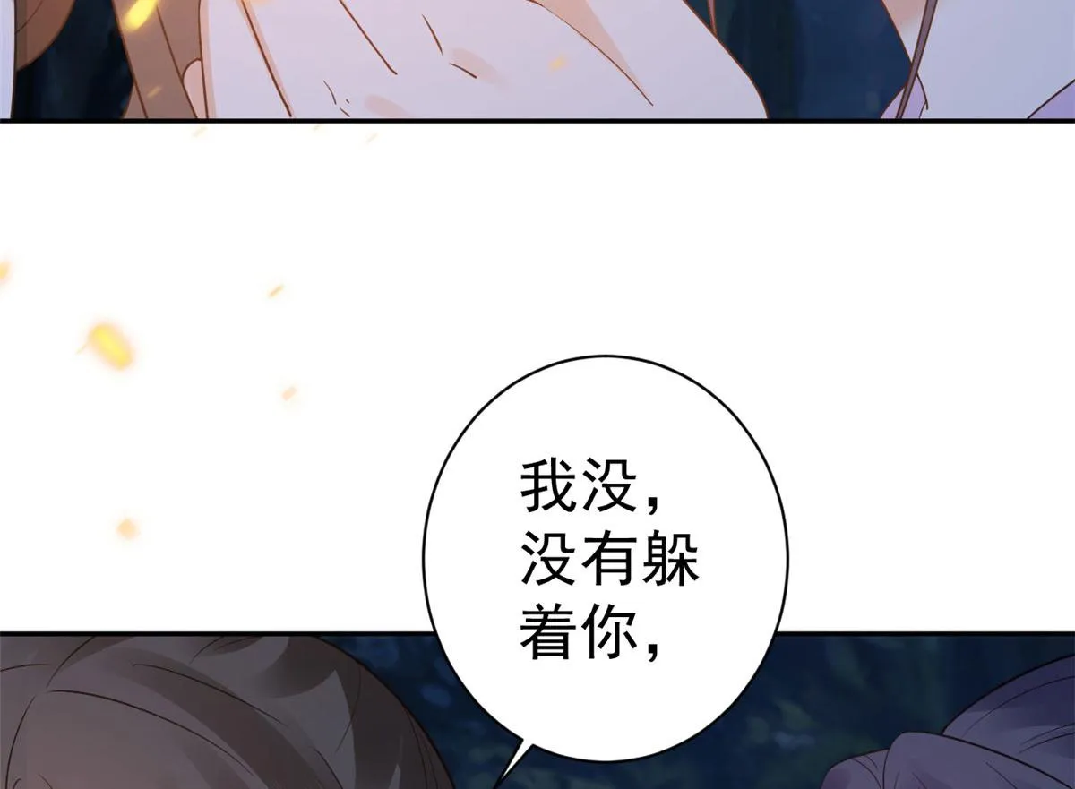 76王爷万福-娇弱的燕归 第104页
