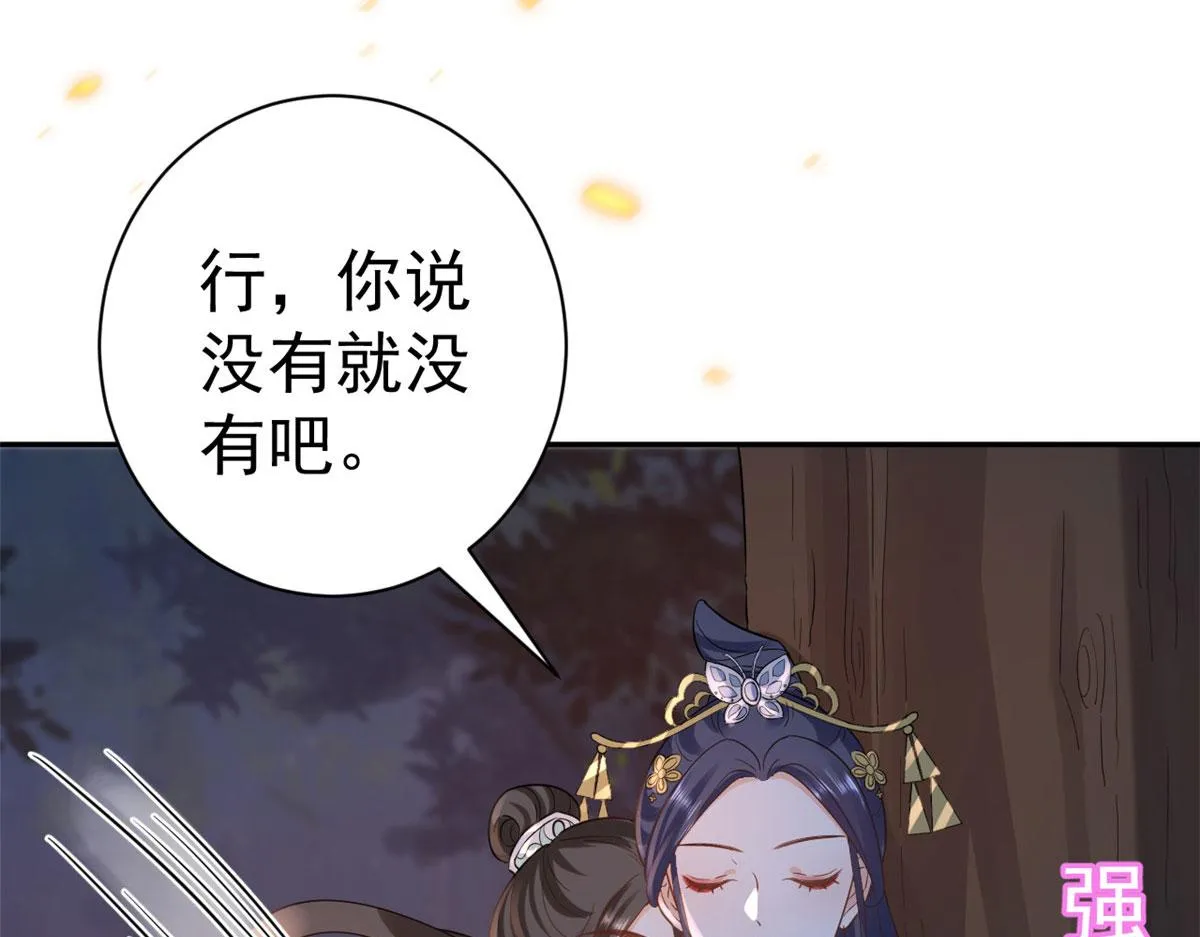 76王爷万福-娇弱的燕归 第107页