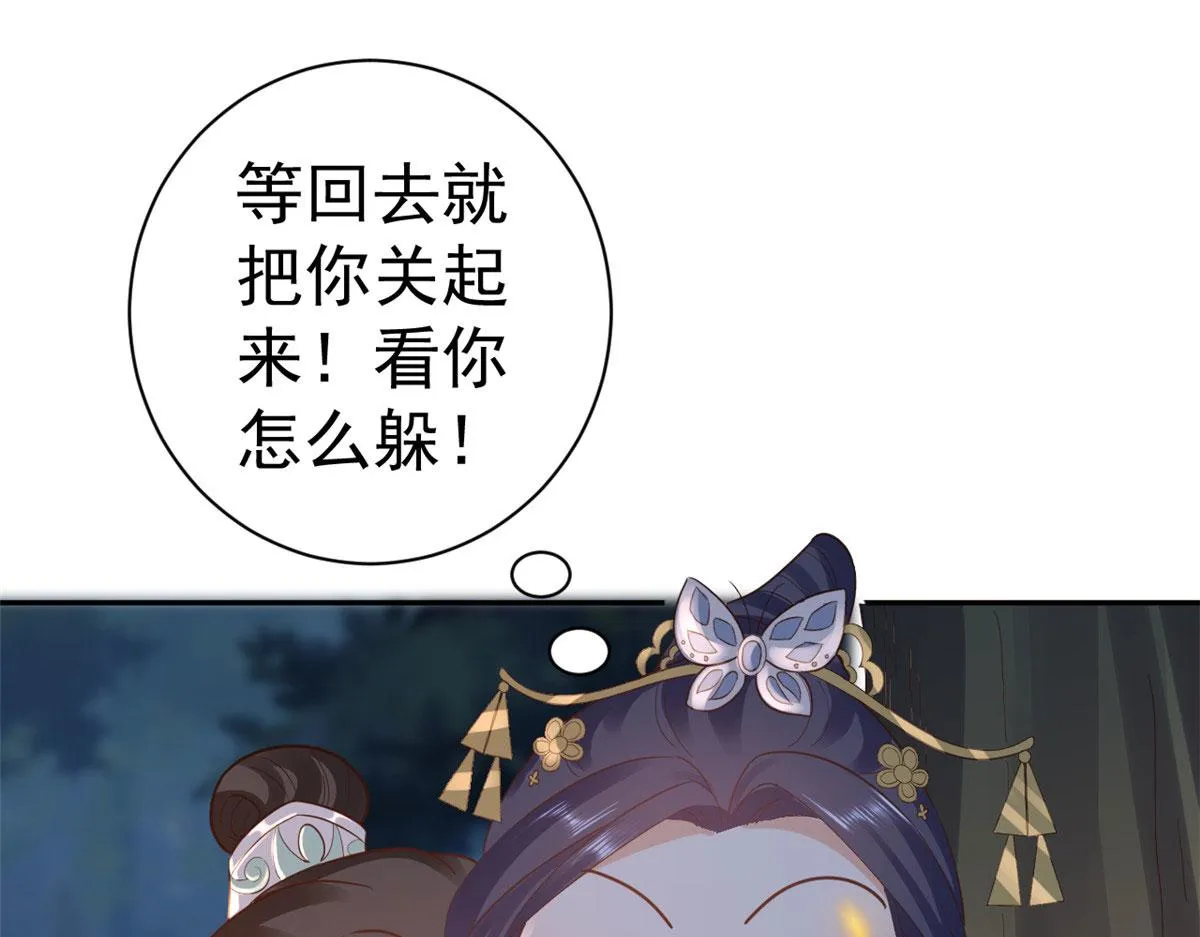 76王爷万福-娇弱的燕归 第115页