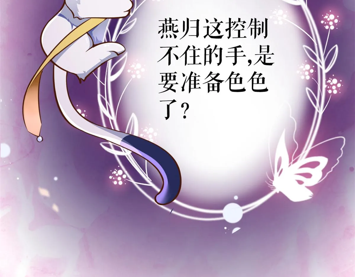 76王爷万福-娇弱的燕归 第127页