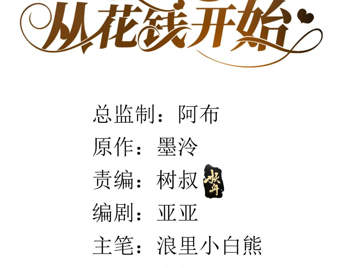 75 王爷万福-生命传承教学 第4页
